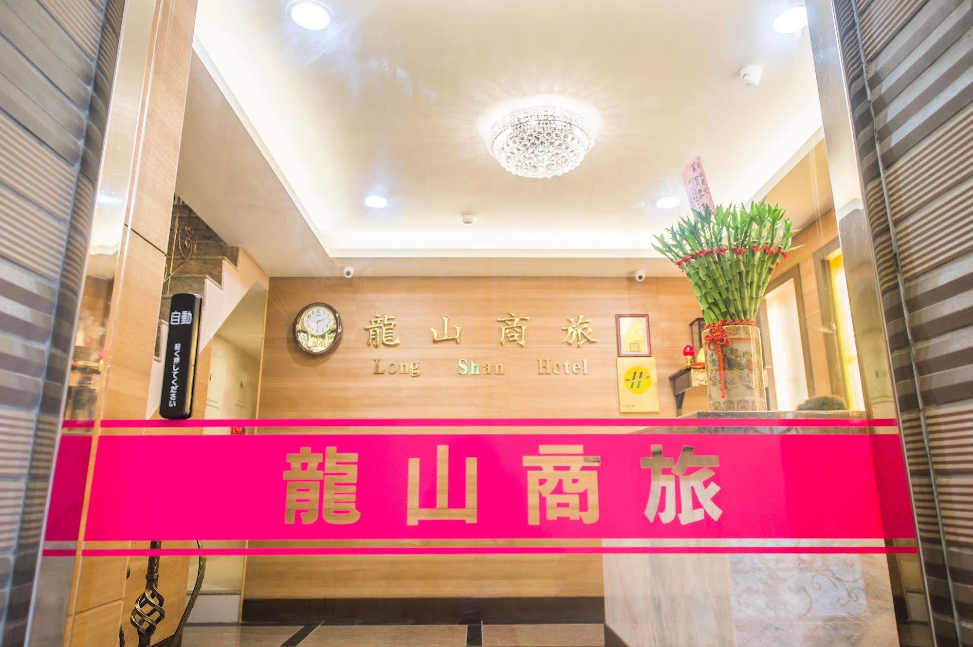 Longshan Inn Taipé Exterior foto