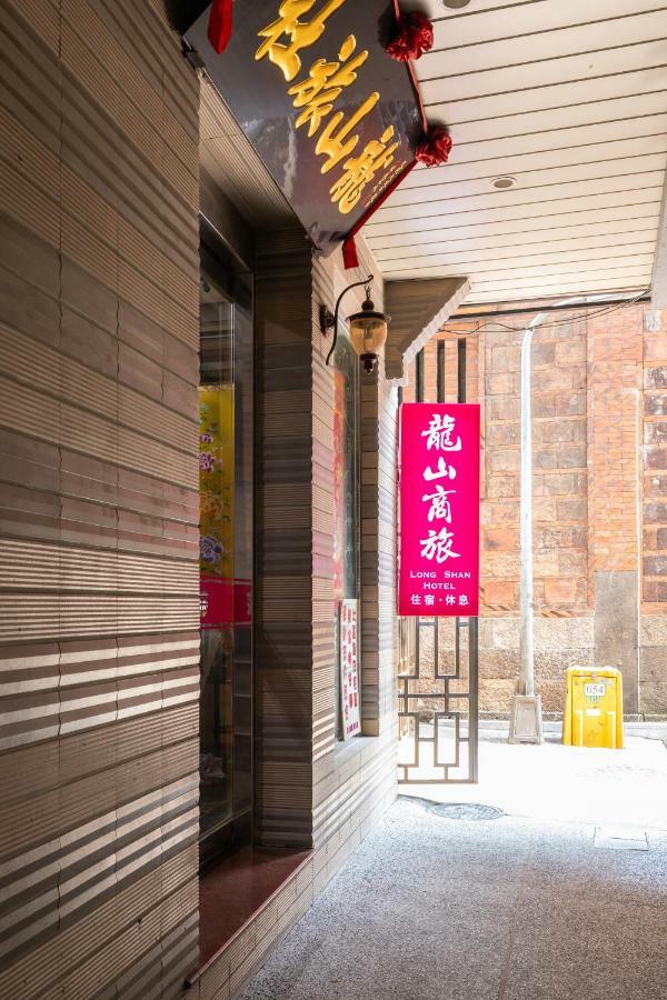 Longshan Inn Taipé Exterior foto